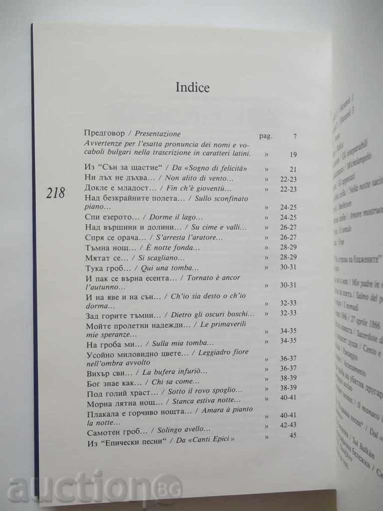 Delivery of Selected Poems / Poesie - Pencho Slaveikov 1990