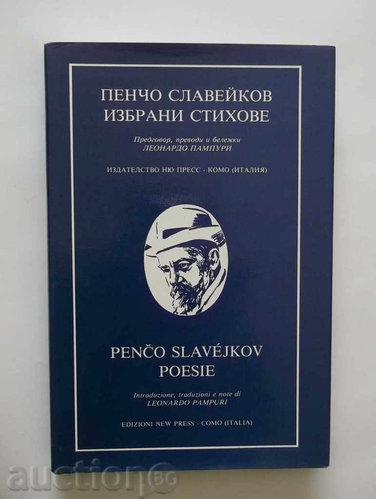 Избрани стихове / Poesie - Пенчо Славейков 1990 г.