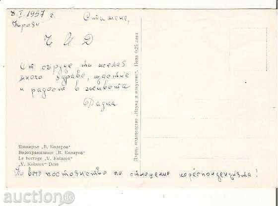 Картичка Bulgaria "V.Kolarov" Dam 3 * with price 1.60 BGN | € 0.82 Картичка Bulgaria "V.Kolarov" Dam 3 * with price 1.60 BGN | € 0.82