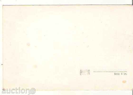 Map Bulgaria Rila Monastery 27 * with price 1.80 BGN | € 0.92 Map Bulgaria Rila Monastery 27 * with price 1.80 BGN | € 0.92