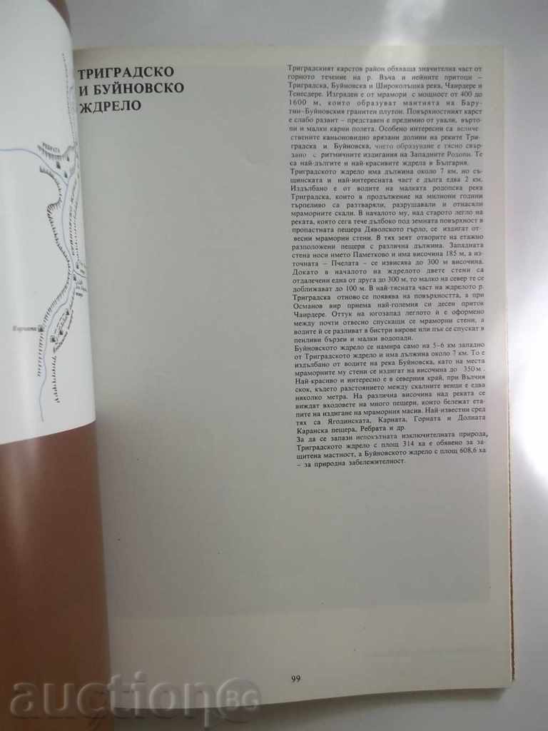 Natural Beauty in Bulgaria - Vl. Popov, V. Kanzeva 1984 - 5 Natural Beauty in Bulgaria - Vl. Popov, V. Kanzeva 1984 - 5