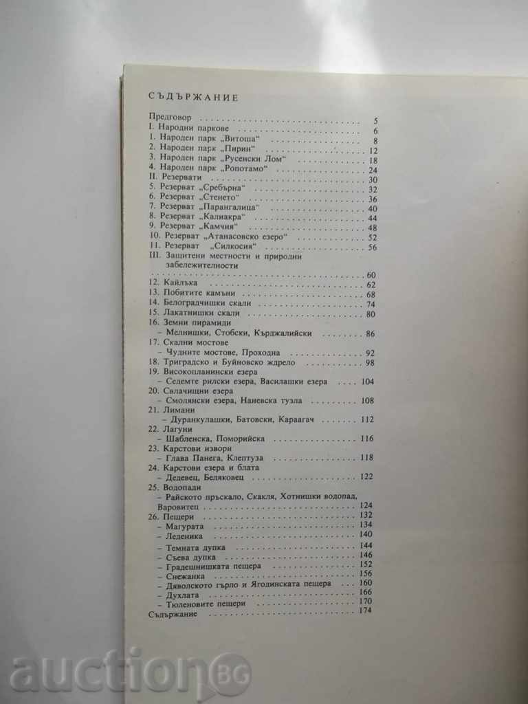 Natural Beauty in Bulgaria - Vl. Popov, V. Kanzeva 1984 - 6 Natural Beauty in Bulgaria - Vl. Popov, V. Kanzeva 1984 - 6