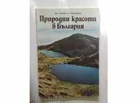 Природни красоти в България - Вл. Попов, В. Канджева 1984 г.
