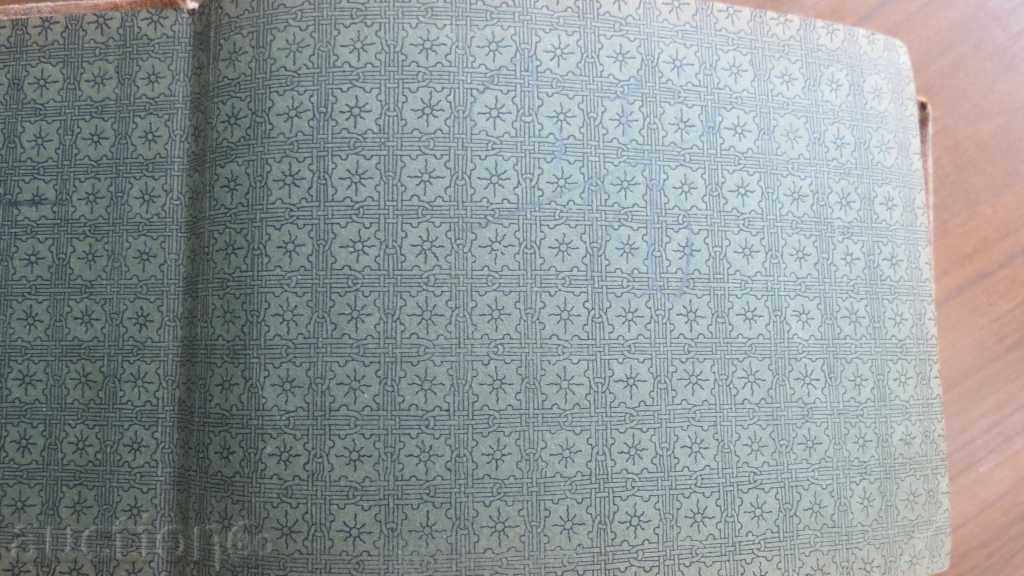 STAR ALBUM - WELCOME - 33 STP. with price 9.99 BGN | € 5.11 STAR ALBUM - WELCOME - 33 STP. with price 9.99 BGN | € 5.11