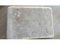 ΠΑΛΙΟ ΑΛΜΠΟΥΜ - ΚΑΛΑ ΔΙΑΤΗΡΗΜΕΝΟ - 33 ΣΕΛ