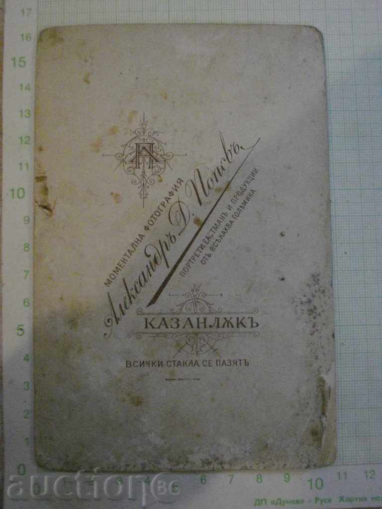 Picture - 88 with price 5.00 BGN | € 2.56 Picture - 88 with price 5.00 BGN | € 2.56