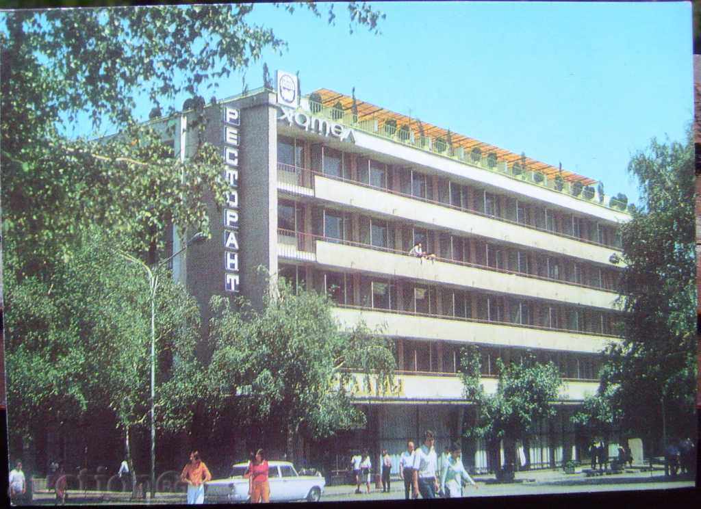 Kyustendil - Hotel Pautalia - 1979