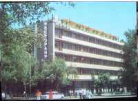 Kyustendil - Hotel Pautalia - 1979