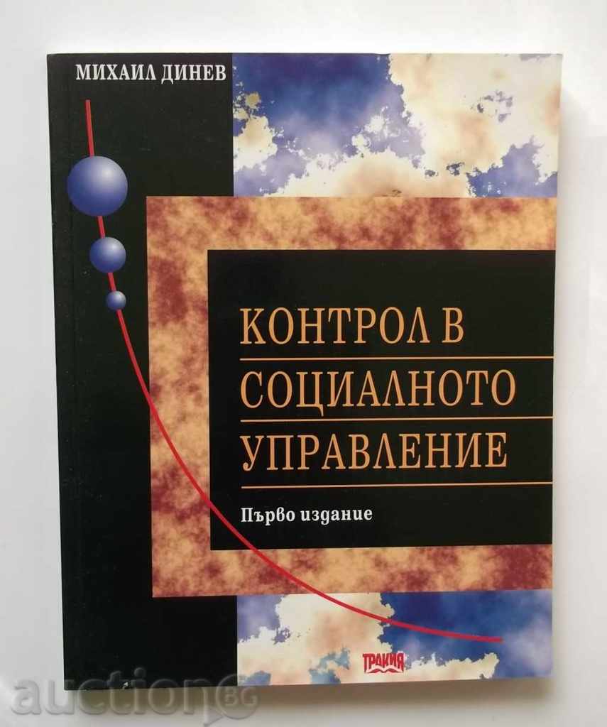 Control in Social Management - Mihail Dinev 1999
