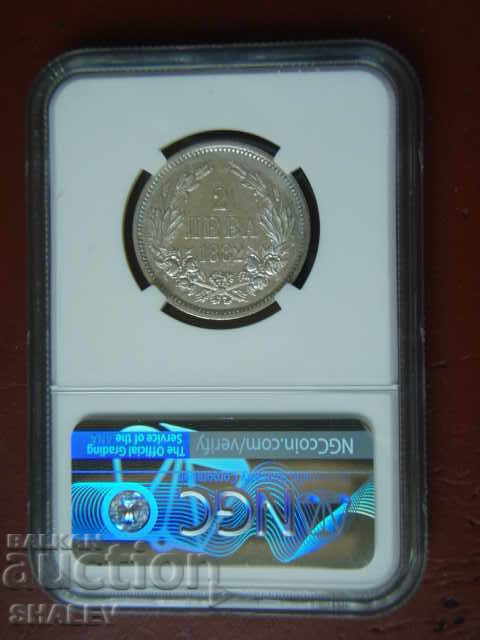 Auction  2 BGN 1882 Principality of Bulgaria - AU58 on NGC!
