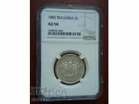 2 BGN 1882 Πριγκιπάτο της Βουλγαρίας - AU58 στο NGC!
