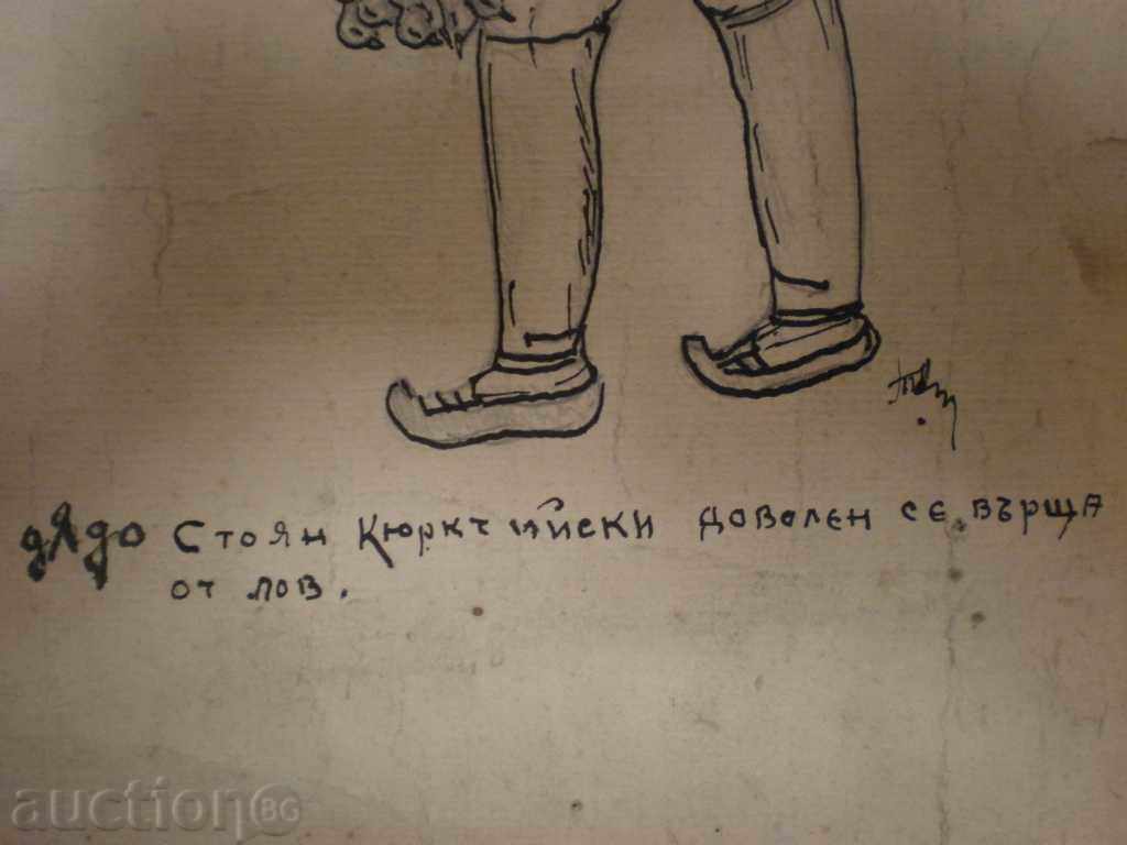painting - ink - signed (old). with price 50.00 BGN | € 25.56 painting - ink - signed (old). with price 50.00 BGN | € 25.56