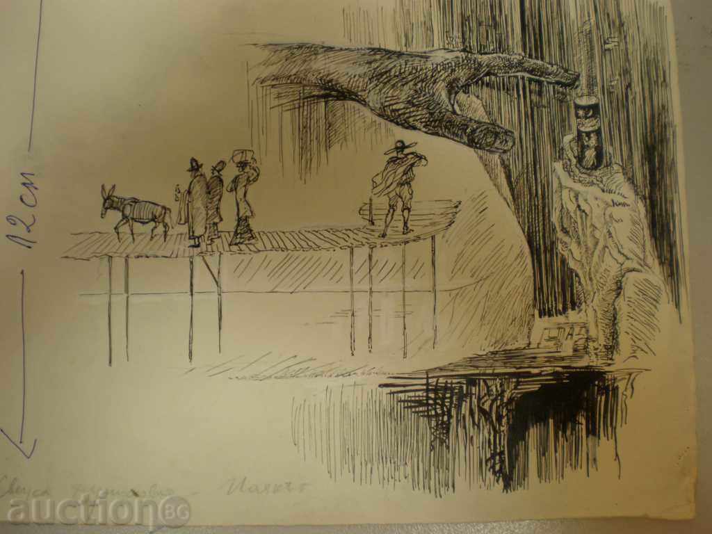 ink painting. signed with price 40.00 BGN | € 20.45