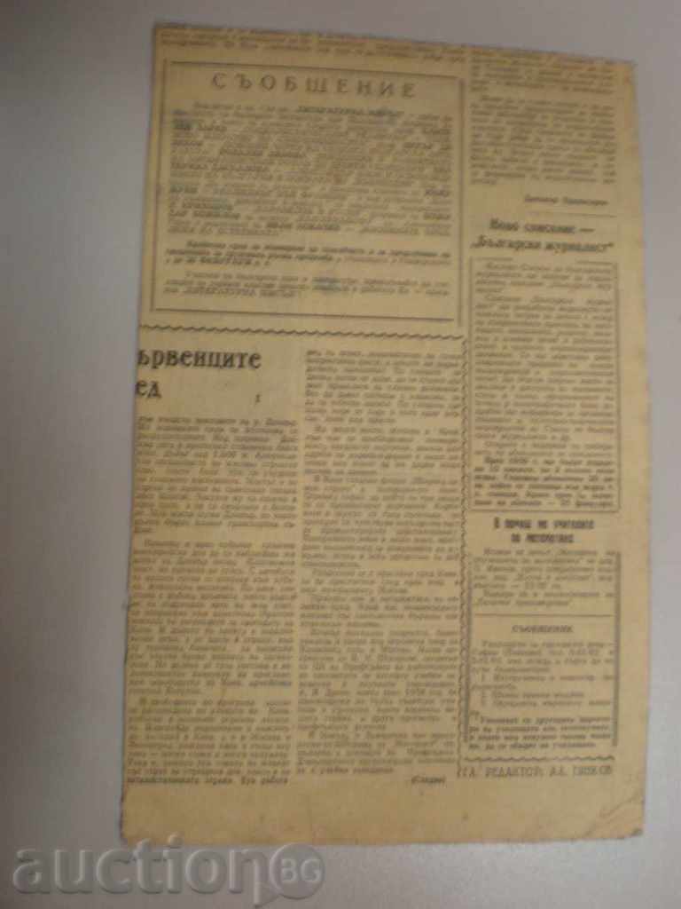 Auction  painting, oil, canvas laminated on cardboard.