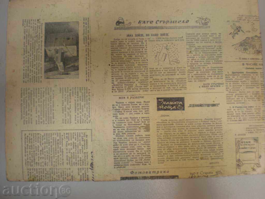 Δημοπρασία ζωγραφική, λάδι, χαρτόνι.