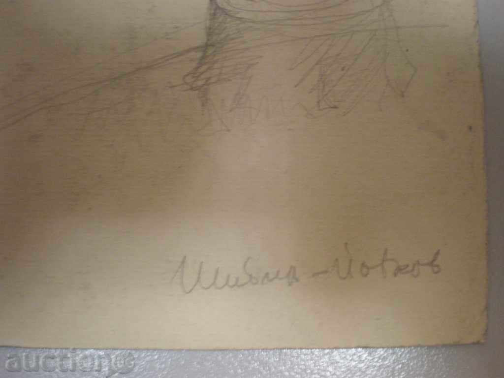 Auction painting - watercolor - 'Shibil' by Yovkov. Auction painting - watercolor - 'Shibil' by Yovkov.