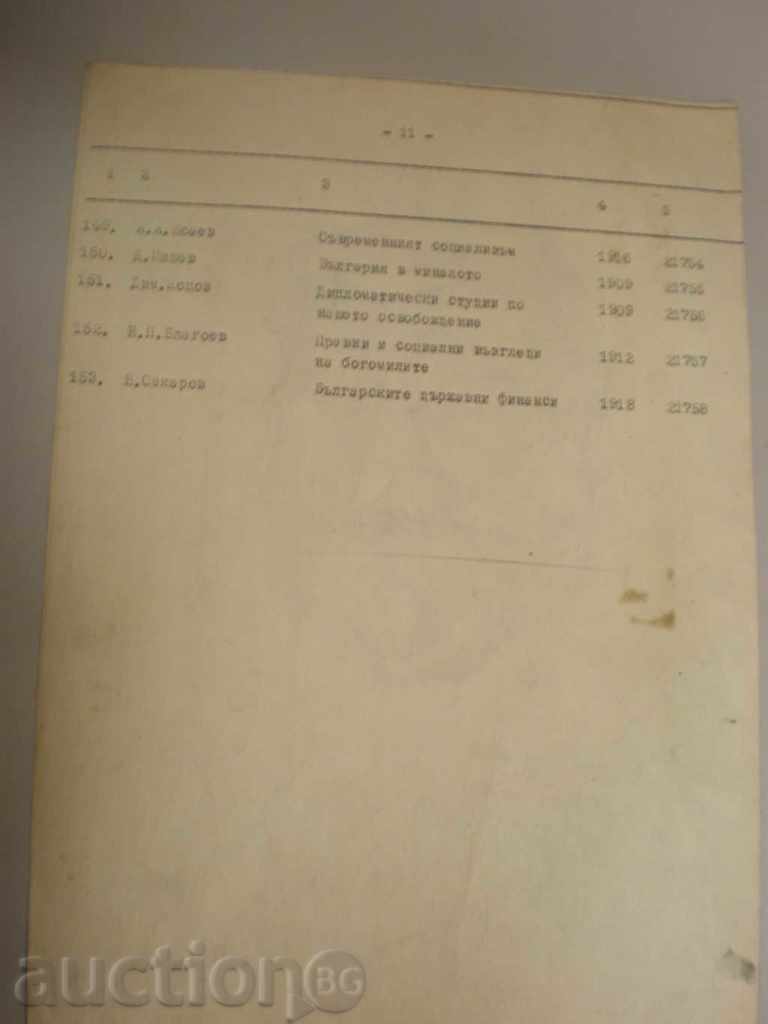 Licitație pictură cu cerneală, Licitație pictură cu cerneală,