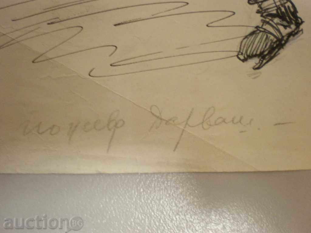 Auction ink painting, Auction ink painting,