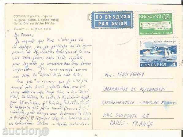 Postcard Bulgaria Sofia Russian Church "St.Nikolai" 6 * with price 0.70 BGN | € 0.36 Postcard Bulgaria Sofia Russian Church "St.Nikolai" 6 * with price 0.70 BGN | € 0.36