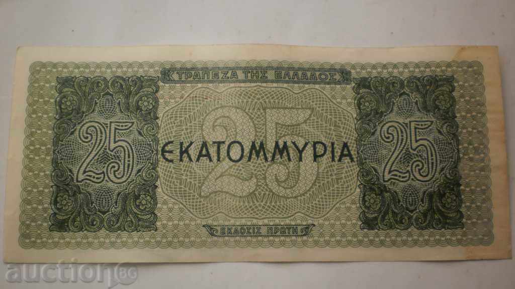 Grecia 25 Drachmi 1944 Ocupație cu preț € 12.78 | 25.00 BGN