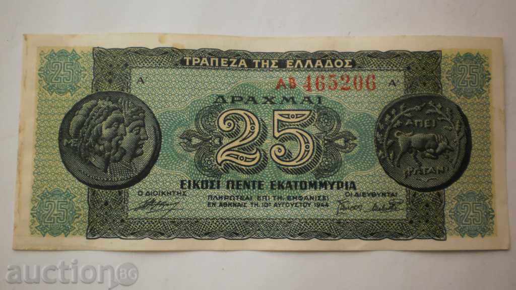 Greece 25 Drachmi 1944 Occupation