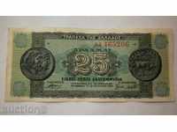 Grecia 25 Drachmi 1944 Ocupație