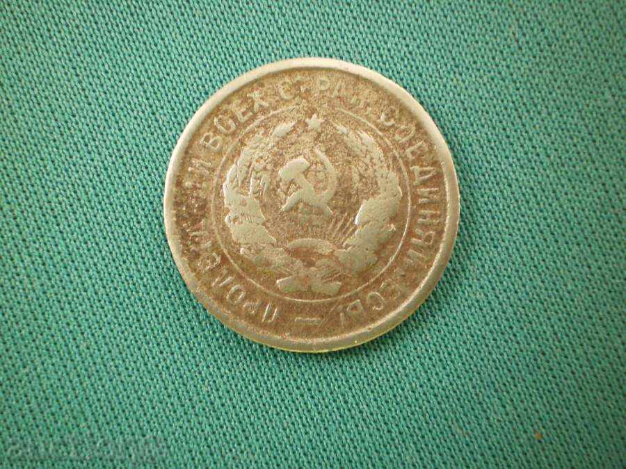 USSR-RUSSIA 20 KOPES 1932 USSR-RUSSIA with price € 2.56 | 5.01 BGN