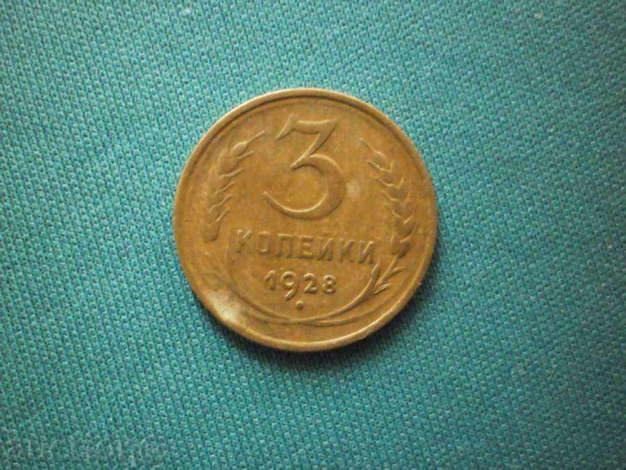 USSR-RUSSIA 3 KOPES 1928 USSR-RUSSIA