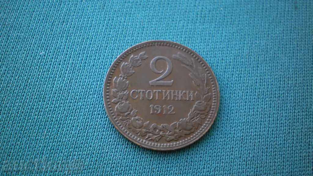Licitație BULGARIA 2 ZILE 1912 BULGARIA - FRUMOS
