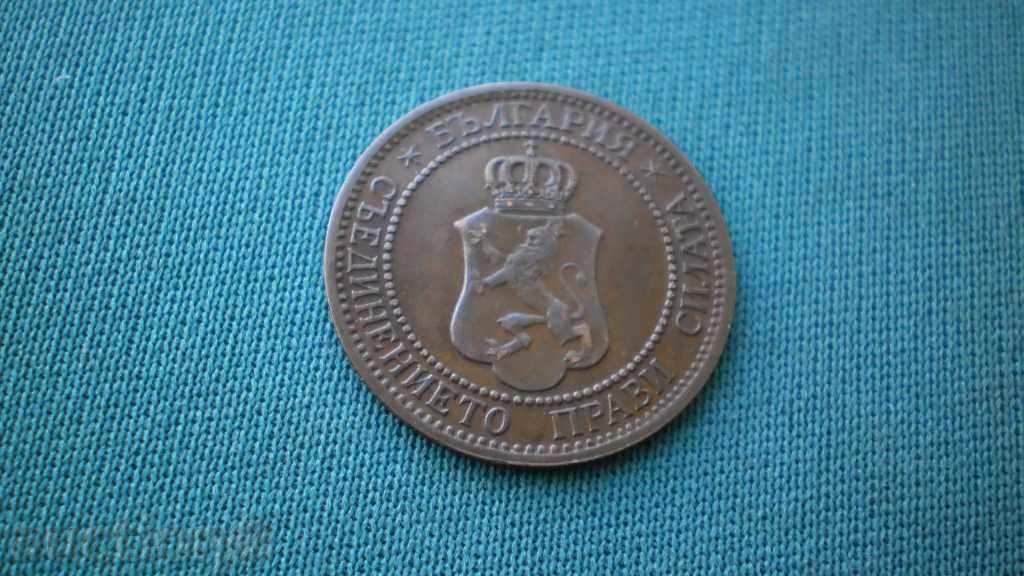 Livrarea BULGARIA 2 ZILE 1912 BULGARIA - FRUMOS