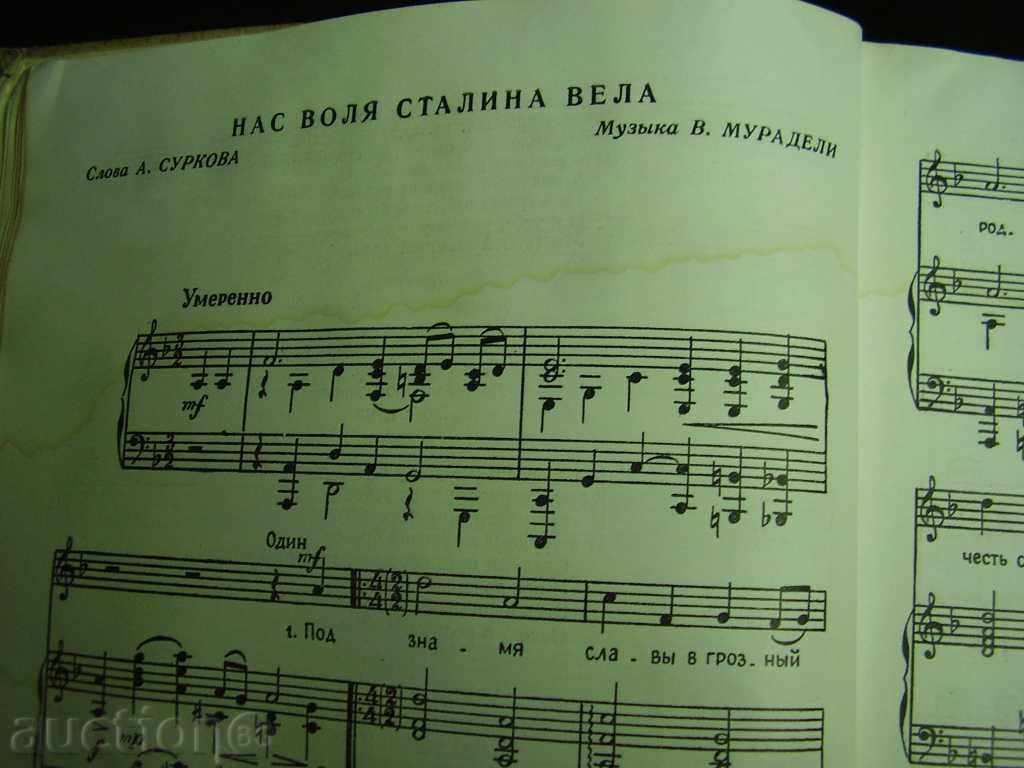 CANTECE Book compozitorilor SOVIETICE - 1952 -STALIN - 5