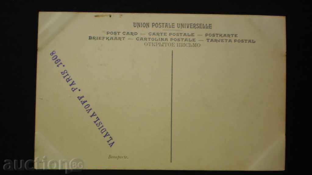 Licitație POSTCARD FRANȚA 1908 NAPOLEON MILITAR