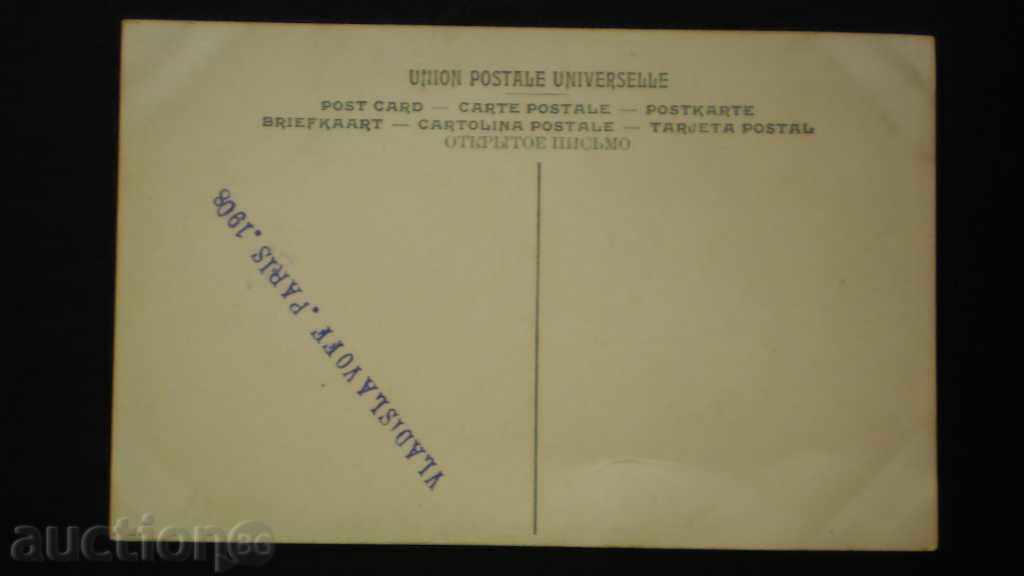 POSTCARD FRANȚA 1908 MILITAR cu preț € 10.23 | 20.01 BGN