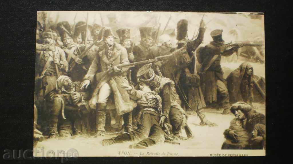 POSTCARD FRANCE 1908 MILITARY