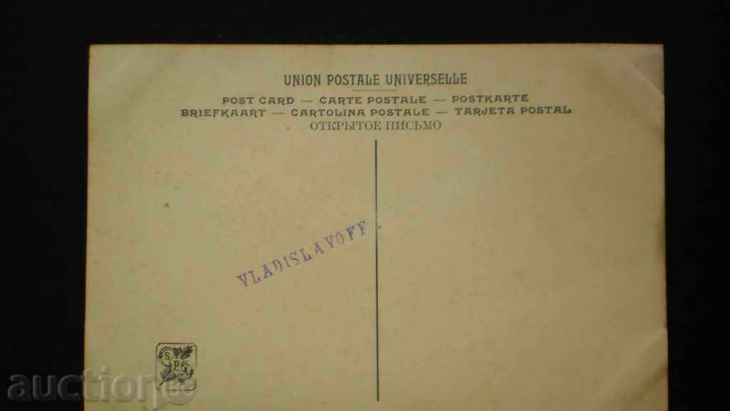 POSTCARD FRANȚA 1908 MILITAR cu preț € 7.67 | 15.00 BGN