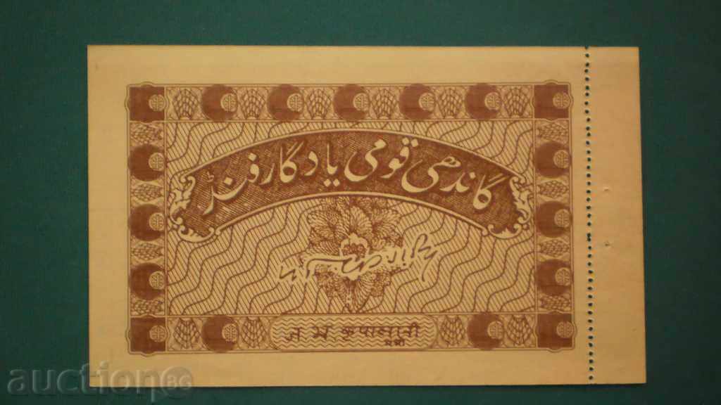 !! 23! 5 RUPI 1960/65 INDIA- RARE cu preț € 7.67 | 15.00 BGN