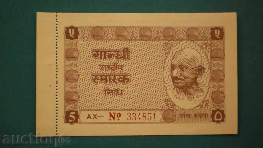 !! 23! 5 RUPI 1960/65 INDIA- RARE