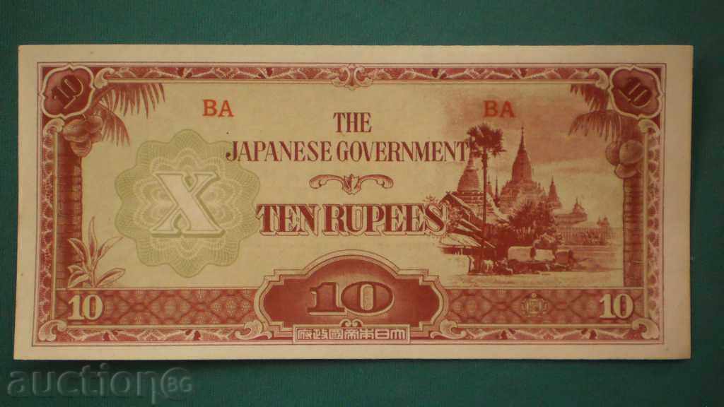 !! 10! 10 RUSIA -1942/45 OCUPAȚIE JAPONESEZĂ - RARE