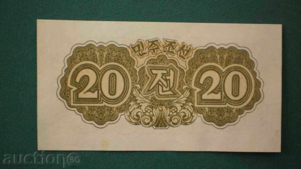 !! 20! 20 IUAN -1947 CHINA - RARE cu preț € 5.11 | 9.99 BGN