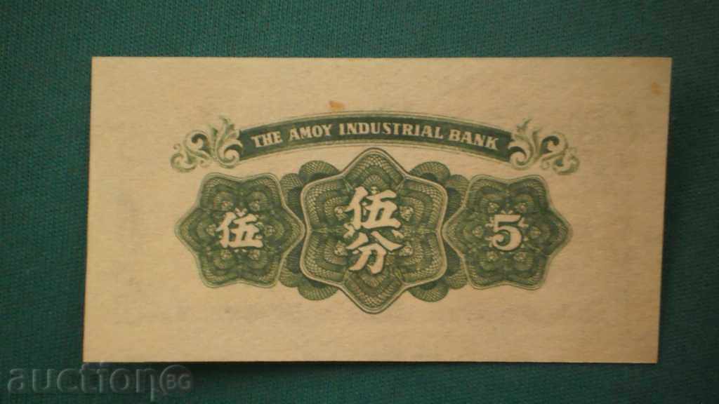 ! 19! 5 YAN-1949/51 CHINA - RED with price € 5.11 | 9.99 BGN