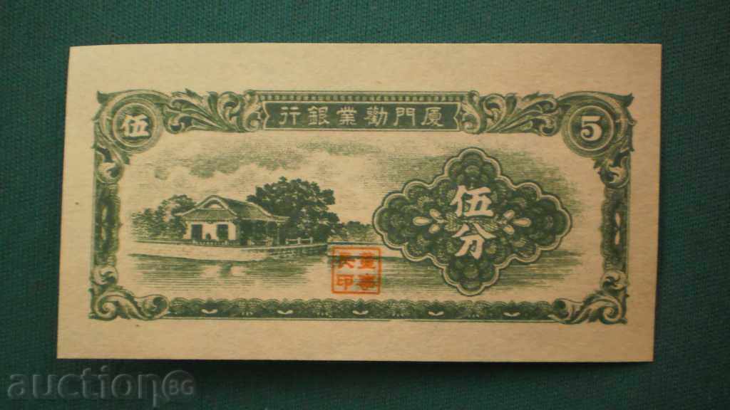 ! 19! 5 YAN-1949/51 CHINA - RED