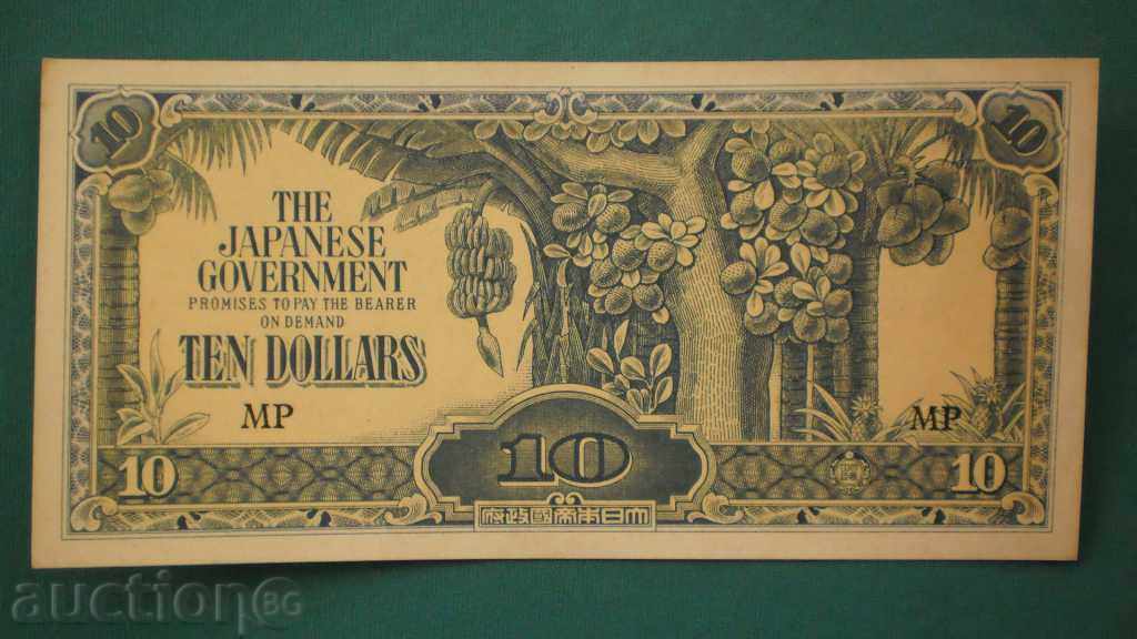 !! 13! 10 DOLLARS -1942/45 JAPANESE OCCUPATION - RARE