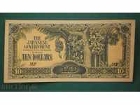 !! 13! 10 DOLLARS -1942/45 JAPANESE OCCUPATION - RARE