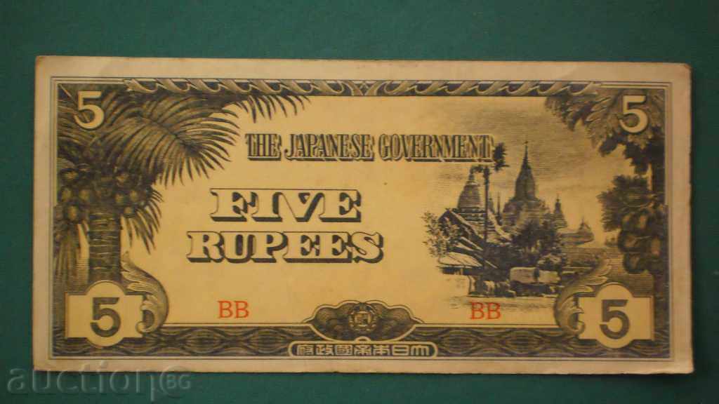 !! 9! 5 RUPE -1942/45 JAPANESE OCCUPATION - RARE