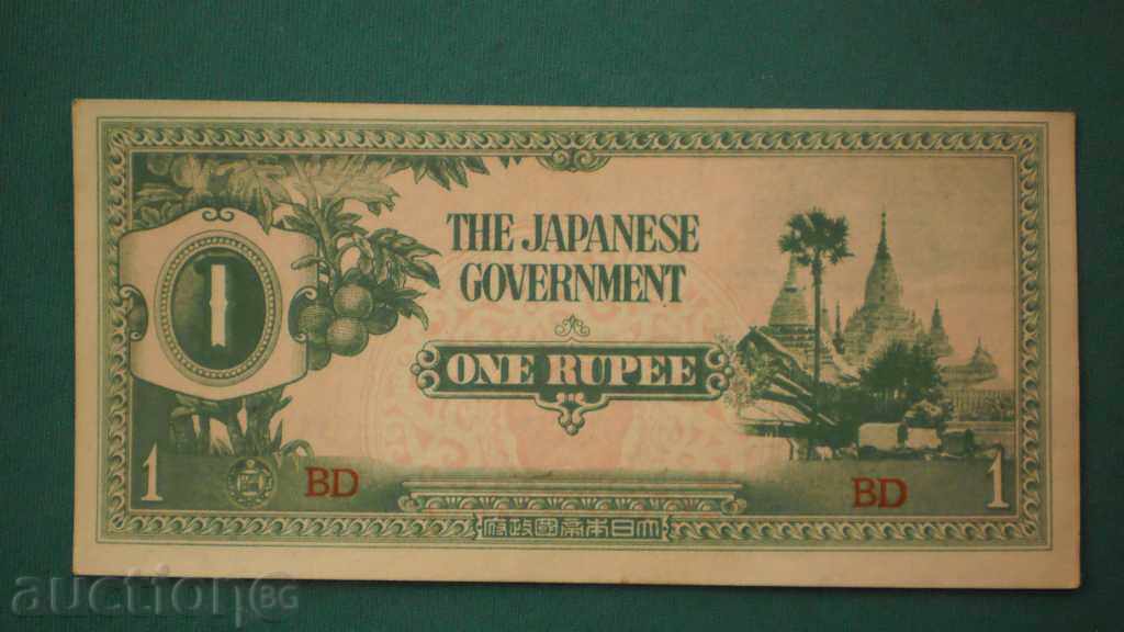 !! 8! 1 RUPE -1942/45 JAPANESE OCCUPATION - RARE