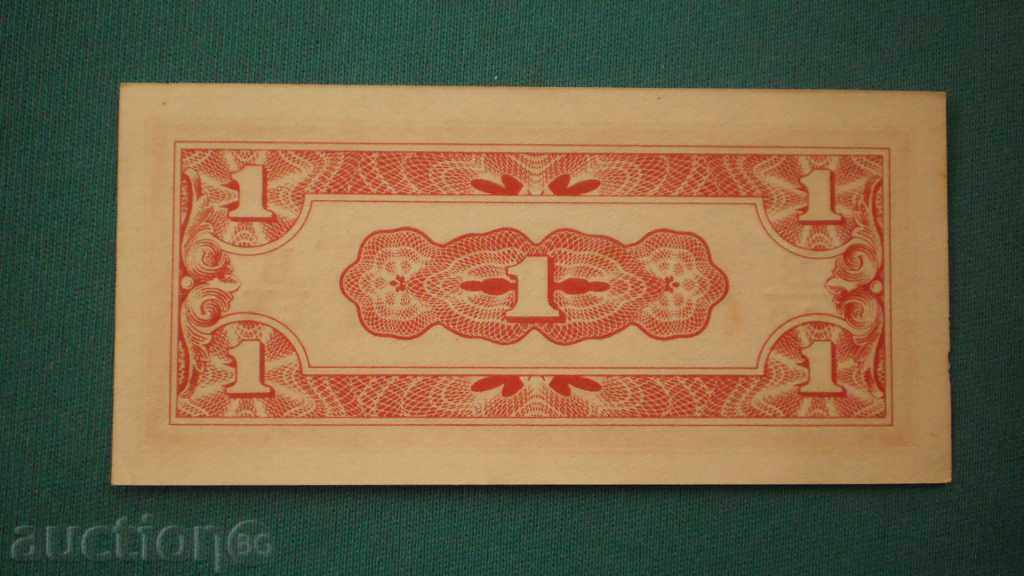 !! 6! 1 CENT 1942/45 OCUPAȚIA JAPONĂ - RARE cu preț € 12.78 | 25.00 BGN