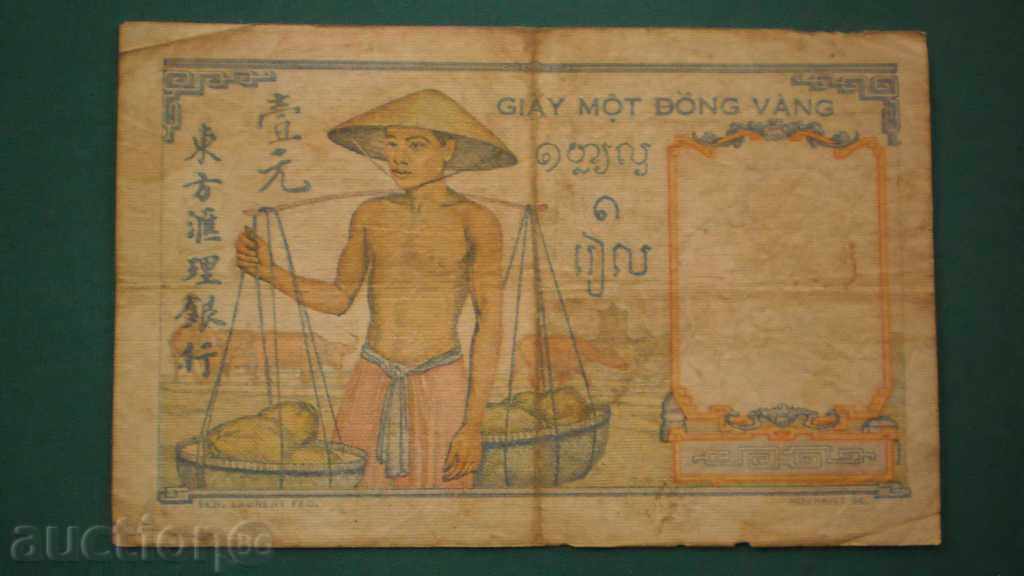 !! 5! 1 PIASTER 1945/50 INDO-CHINA - FRANȚA - RARE cu preț € 12.78 | 25.00 BGN