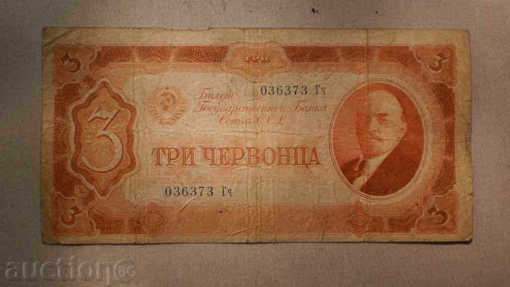 3 RED 1937 USSR - RUSSIA