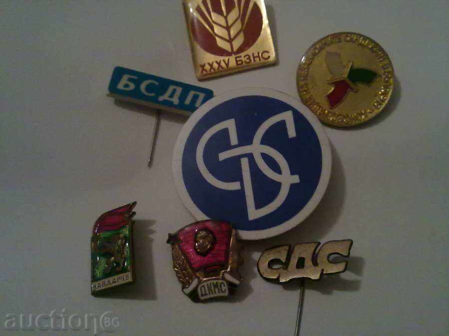Past "unforgettable" ... 8 badges of parties and organizations with price 5.00 BGN | € 2.56 Past "unforgettable" ... 8 badges of parties and organizations with price 5.00 BGN | € 2.56