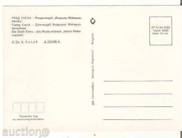 Καρτ ποστάλ Βουλγαρία Έλενα Σπίτι-Μουσείο «Ιλαρίωνα Makariopolski2 * με τιμή 0.80 BGN | € 0.41